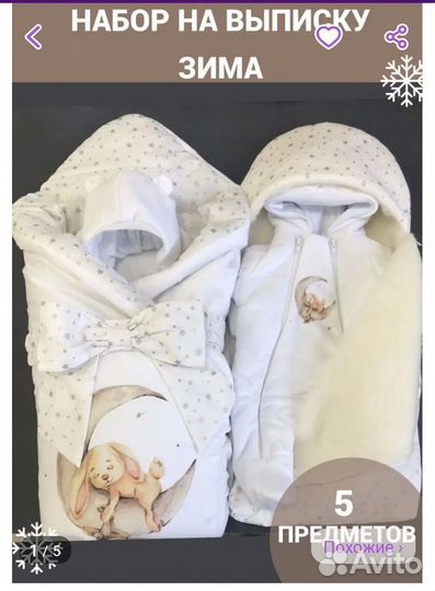 Конверт на выписку