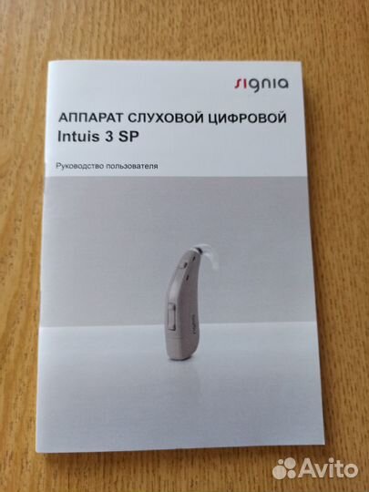 Аппарат слуховой цифровой Intuis 3 SP