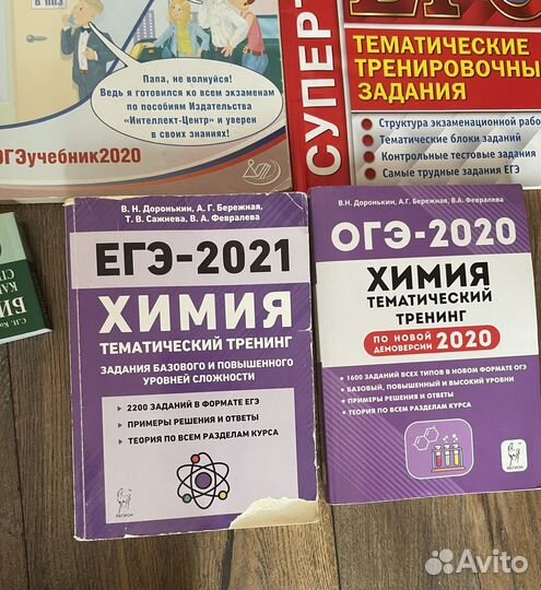 Сборники егэ и огэ