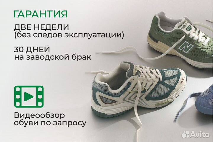 Кроссовки New Balance 530