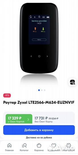 Роутер Zyxel LTE2566-M634