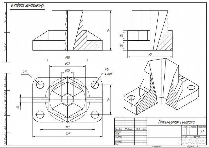 Чертежи инженерная/компьютерная графика Компас 3Д
