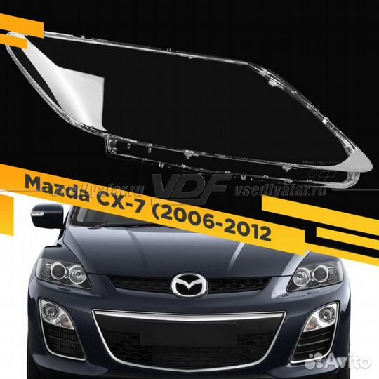 Стекло для фары mazda CX-7 (2006-2012) Правое