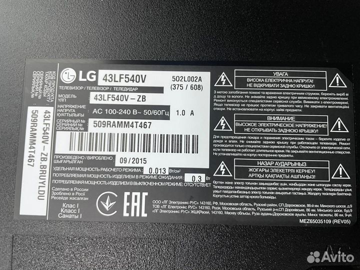 Матрица для телевизора lg 42
