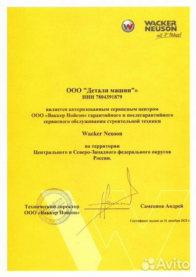 Шайба коленвала wacker neuson (вакер) 5000117224