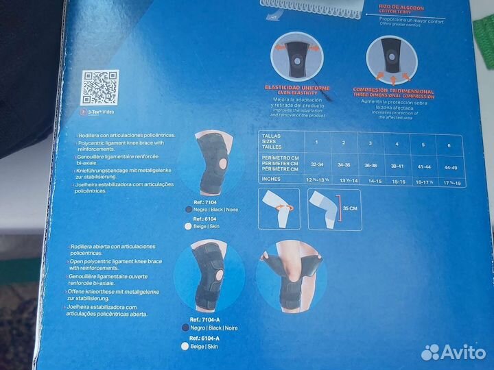 Бандаж на колено