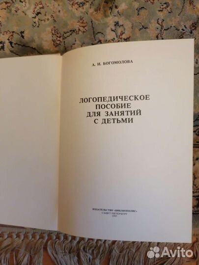 Логическое пособие для детей