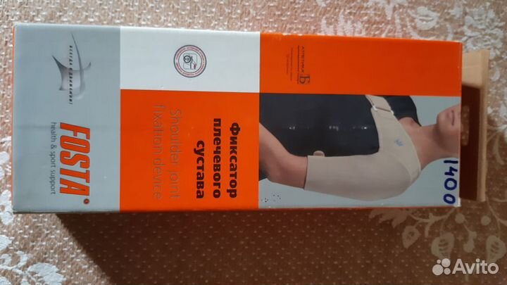 Бандаж для плечевого сустава