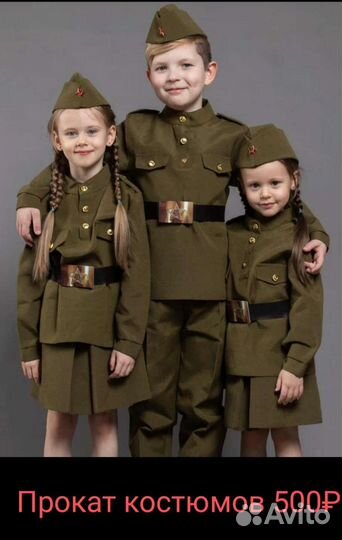 Детская военная форма прокат