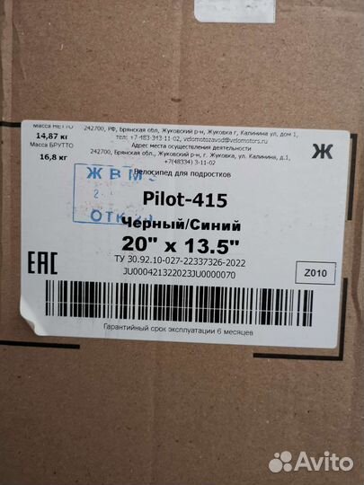 Велосипед stels Pilot-415 20 (Z010)