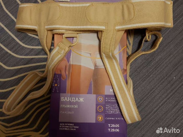 Бандаж паховый