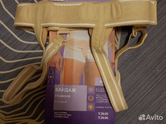 Бандаж паховый