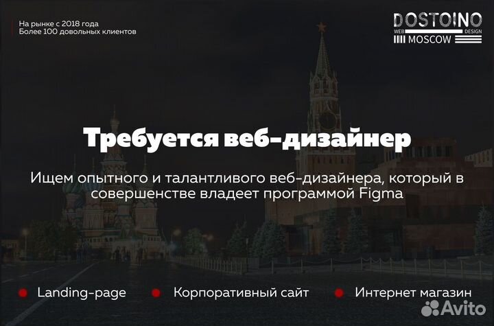 Веб дизайнер