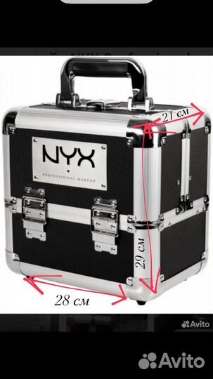 Бьюти кейс для косметики NYX