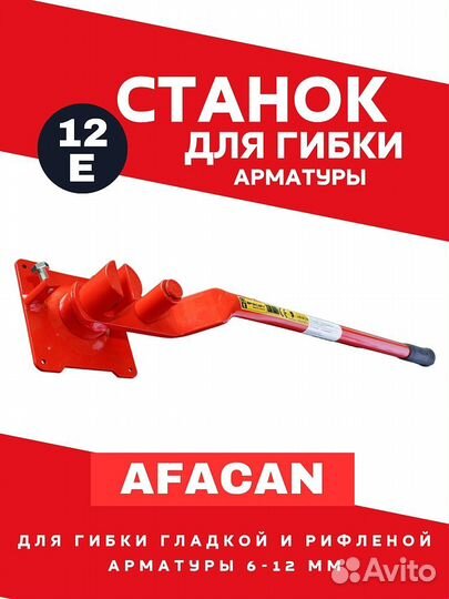 Ручные станки для гибки арматуры