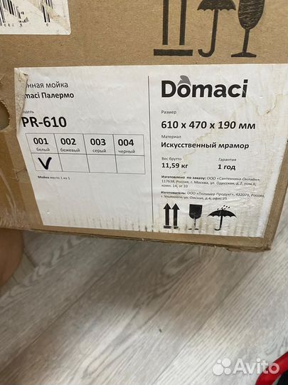 Продам раковину новая