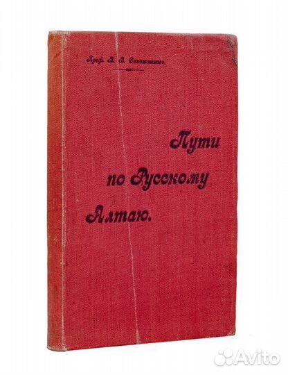 Пути по Русскому Алтаю