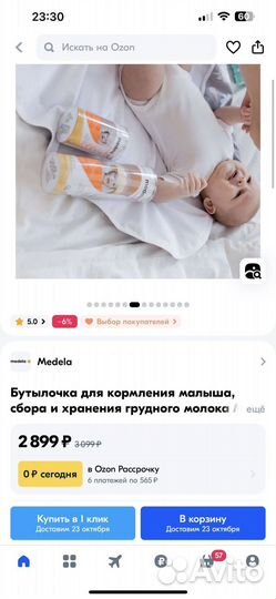 Бутылочка medela calma