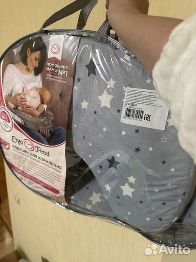 Подушка для кормления ergofeed