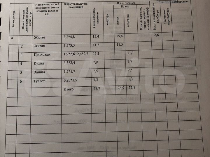2-к. квартира, 46,7 м², 4/4 эт.