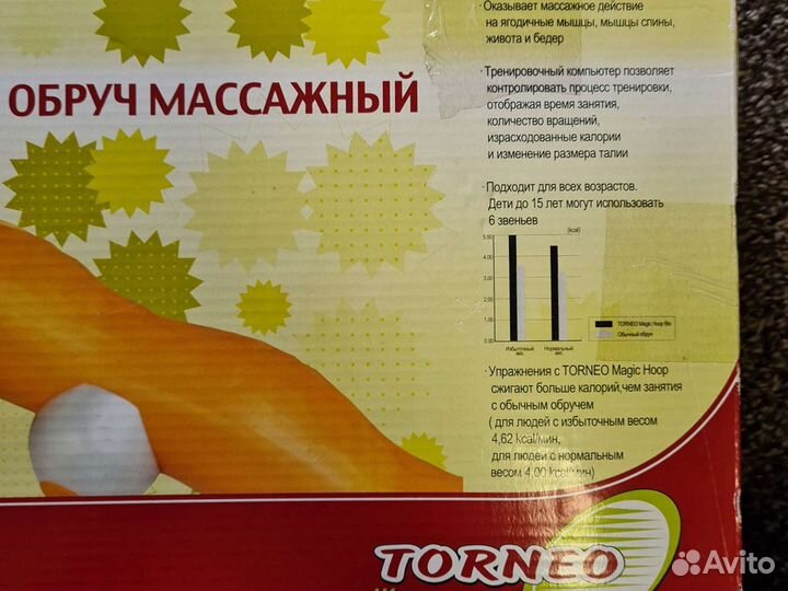 Обруч массажный Torneo