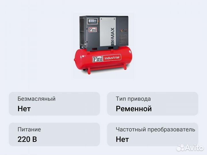 Винтовой компрессор Fini K-MAX 15-10-500 ES