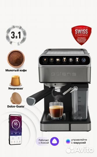 Кофемашина Polaris PCM 1540