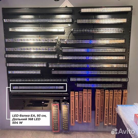 LED светодиодная балка 93см