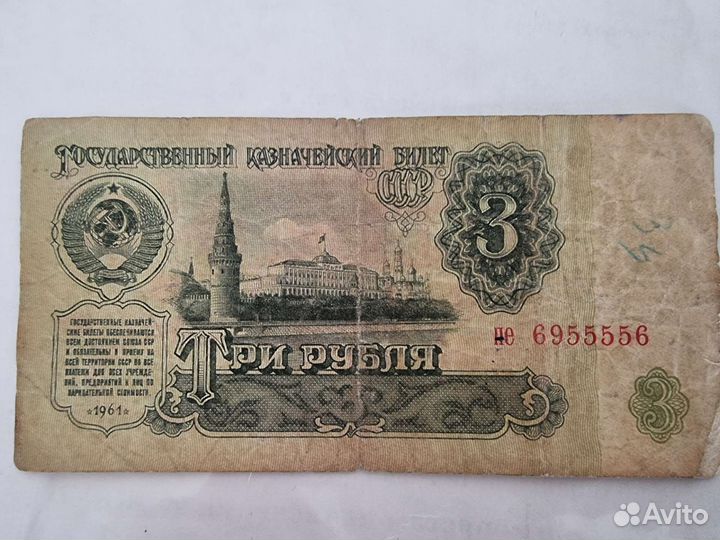 Продаю 3-и рубля СССР