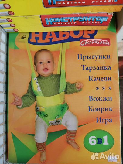 Прыгунки 6 в 1