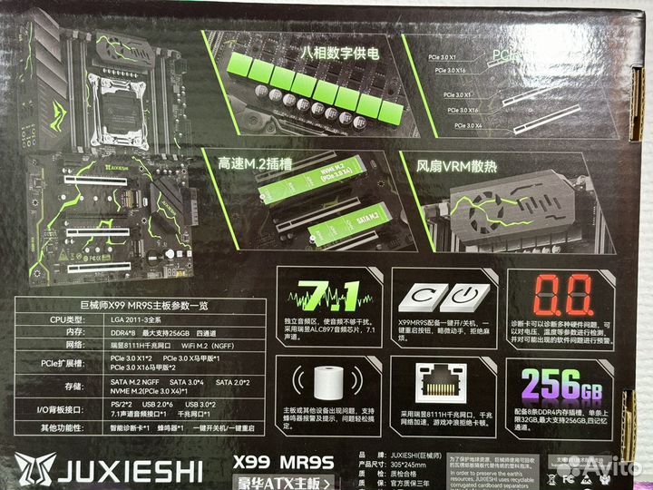 Комплект Machinist MR9S X99 (Juxieshi) DDR4 для пк