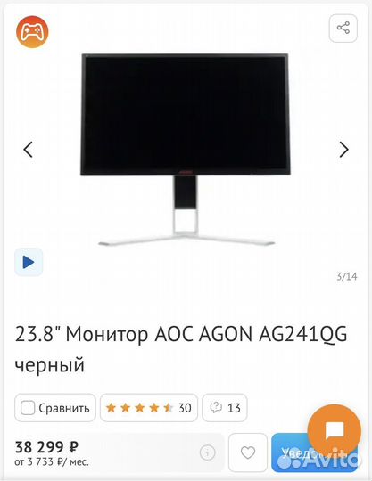Монитор Aoc Agon ag241qg