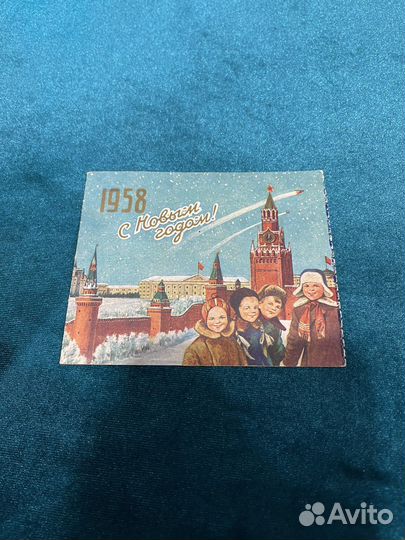 Пригласительный на елку 1958 год