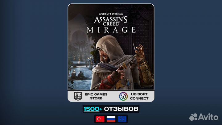 Assassin's Creed Mirage - Ubisoft Connect/EGS