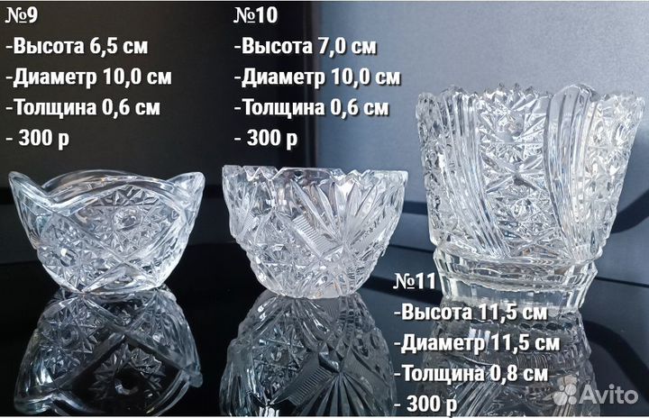 Хрустальные рюмки, вазы, стаканы, бокалы СССР