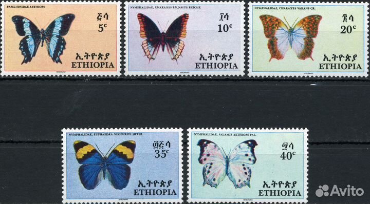 Бабочки Эфиопии. Эфиопия 1967 г