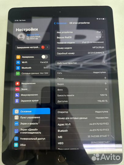 iPad 5 поколения 128gb Wi-fi Sim