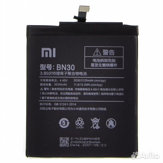 Аккумулятор для Xiaomi BN30 (Redmi 4A) - Battery C