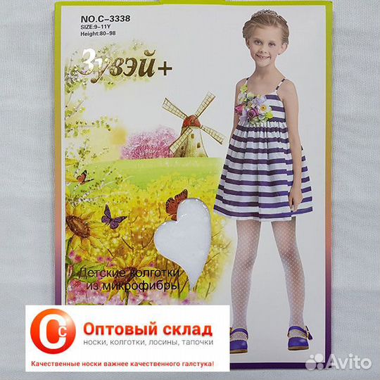 Колготки детские новые