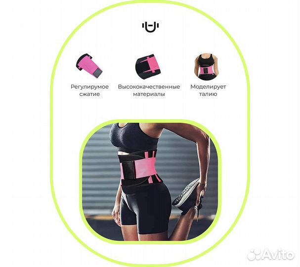 Пояс для похудения Urbanfit, размер L, розовый