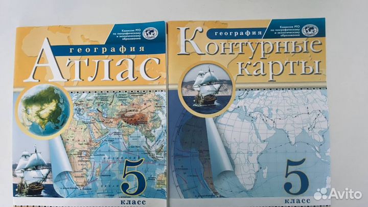 Учебники 5 класс