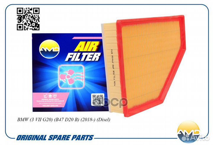 Фильтр воздушный BMW 3 VII G20 B47 D20 B 2018