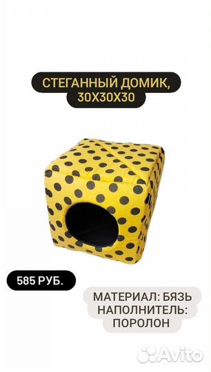 Домик лежанка для кошки и собаки 30х30х30 см