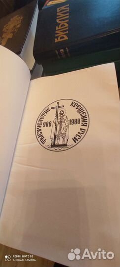 Толковая Библия в трёх томах Лопухина