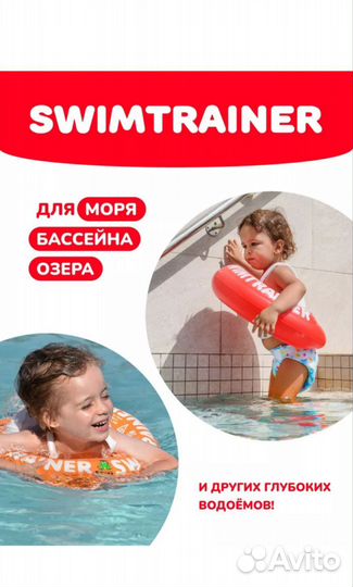 Круг для плавания swimtrainer красный от 6-18 кг