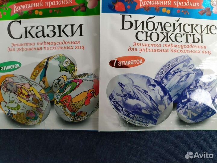 Пасхальные термоэтикетки