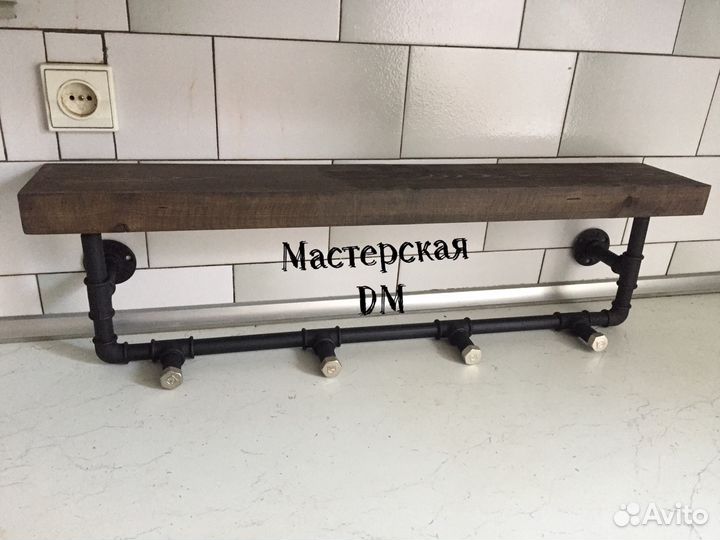 Полка-вешалка в стиле лофт