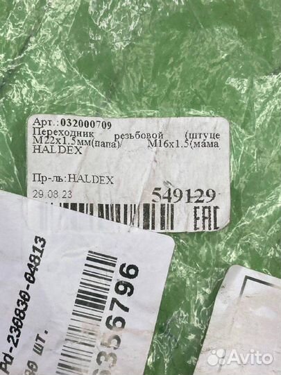 Переходник M22x1.5(наружн.) /M16x1.5(внутр.) 03200