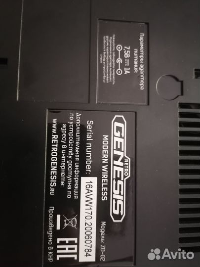 Sega genesis