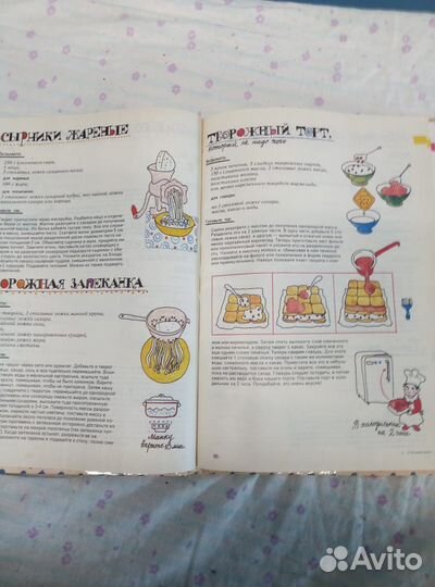 Книга для детей 